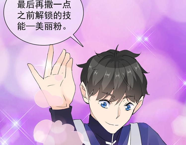 第12话 大家一起来找茬？66