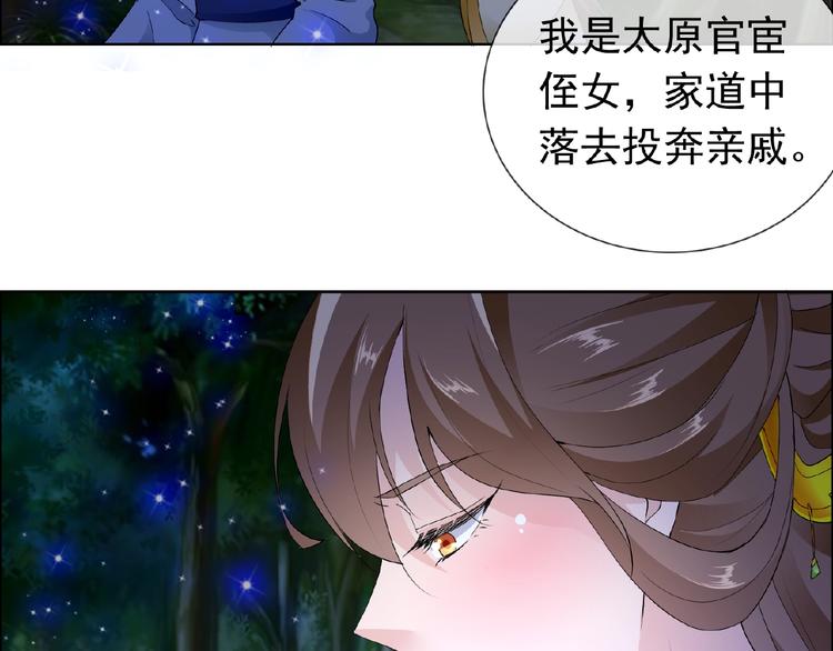 第29话 天仙姐姐52