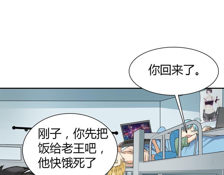 第1话 单身狗的春天！31