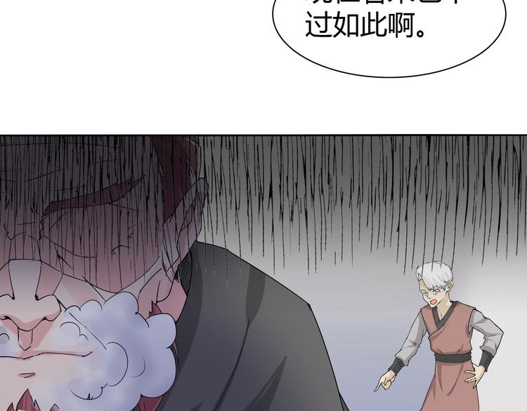 第12话 大家一起来找茬？38