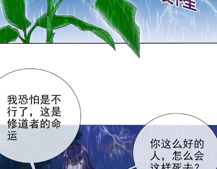 第25话 人妖虐恋34