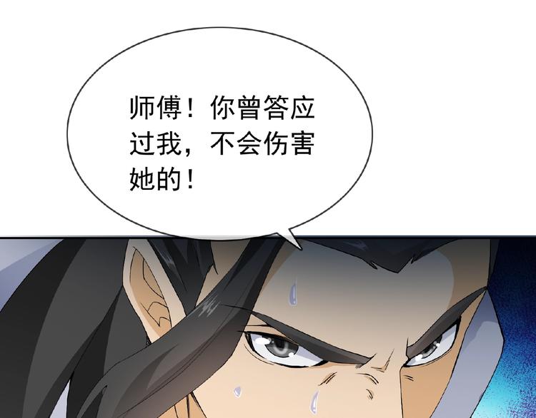 第27话 狐妖之罪29