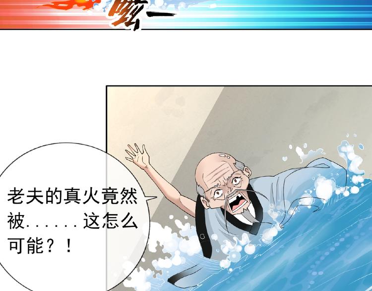 第27话 狐妖之罪108