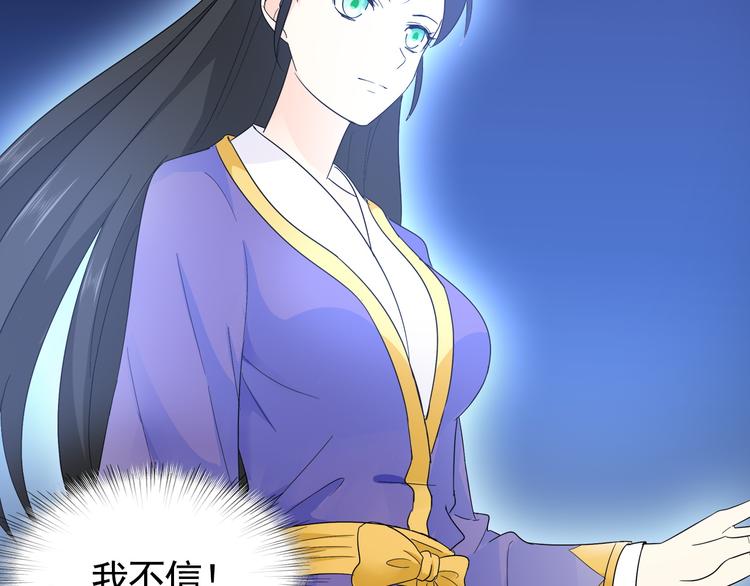第2话 美女小倩求暖床24