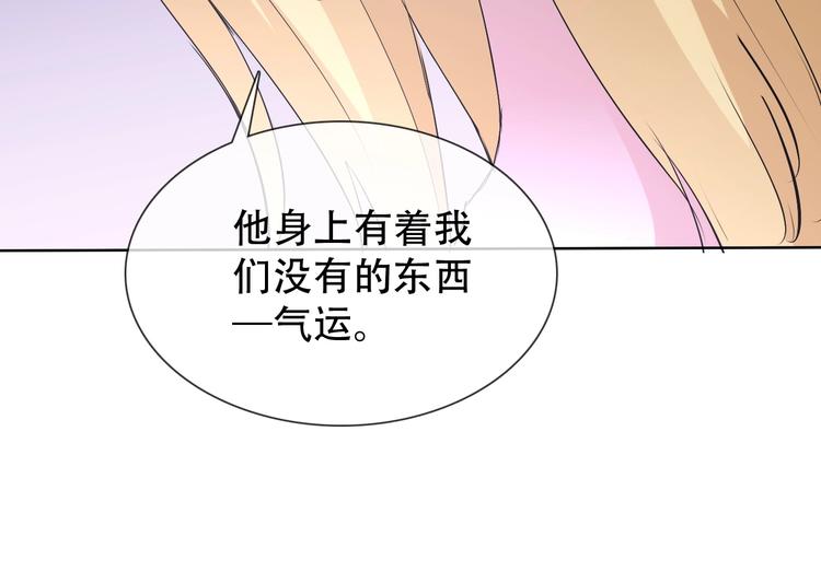 第10话 你太粗暴了！117