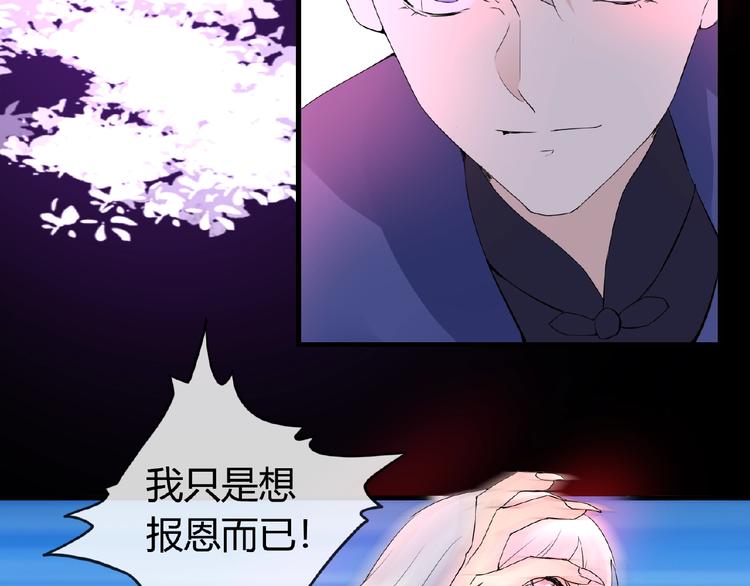 第45话 报恩34
