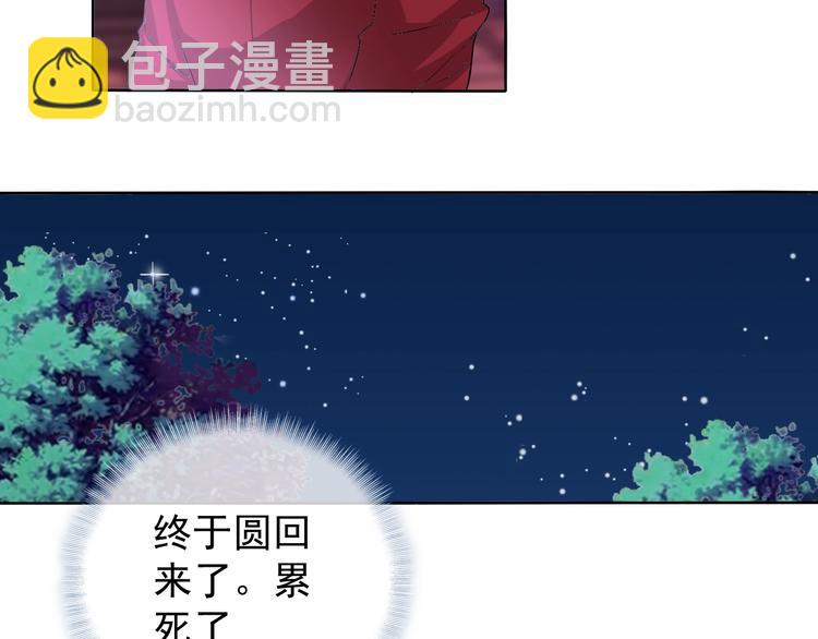 第20话 开挂降妖你最棒80