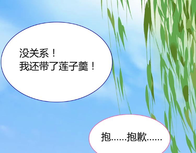 第36话 人妖殊途43