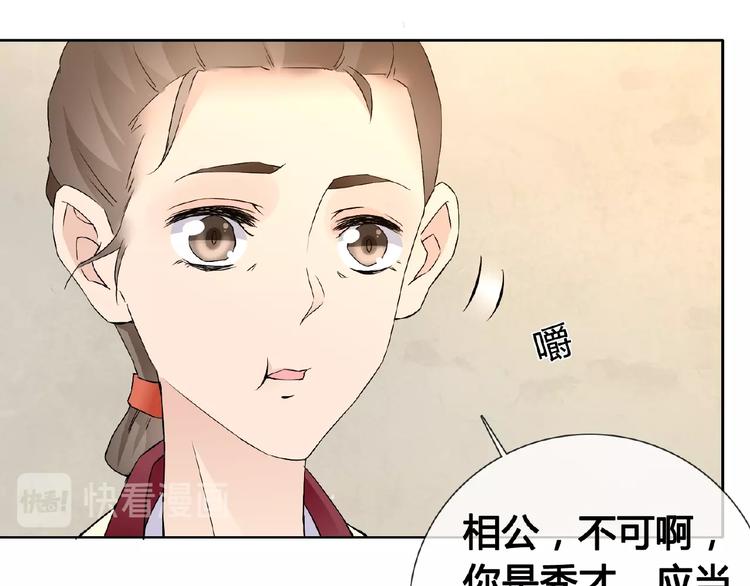 第32话 换脸55