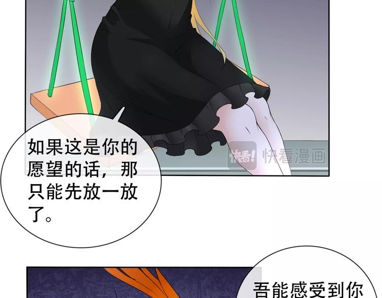 第10话 你太粗暴了！101