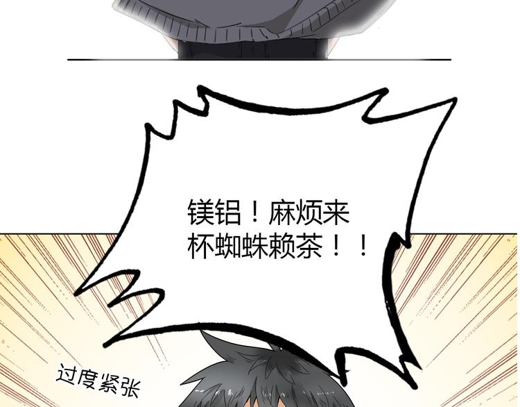 第1话 单身狗的春天！8