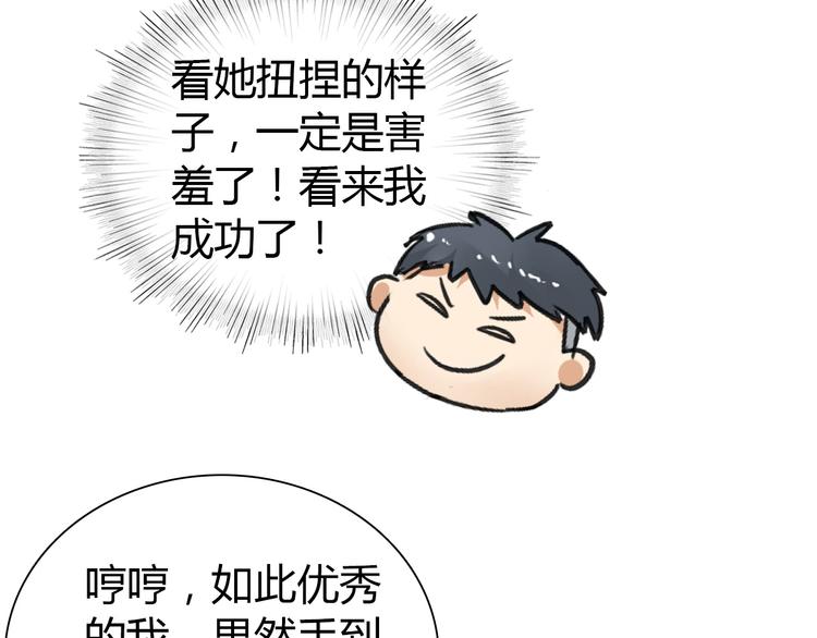 第1话 单身狗的春天！13