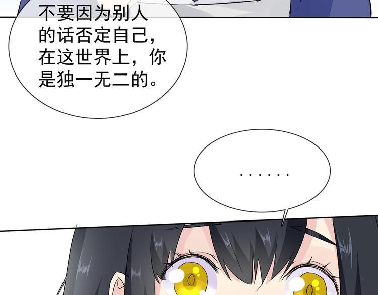 第12话 大家一起来找茬？78