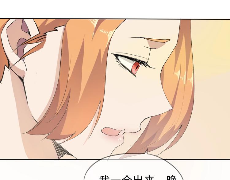 第13话 找死？！68