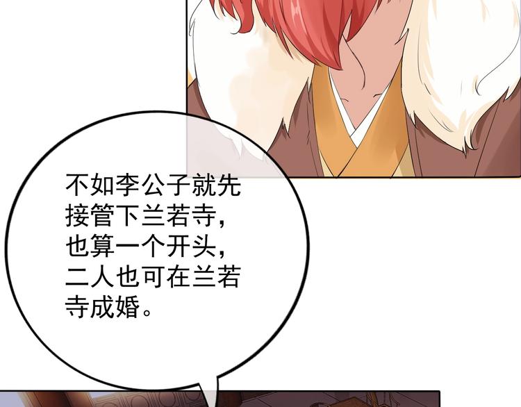 第11话 嫉妒使我面目全非100