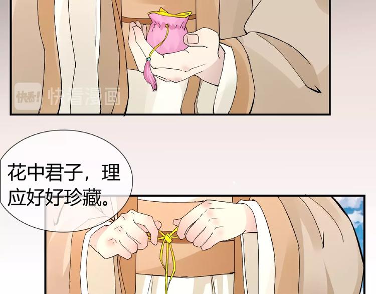 第36话 人妖殊途11