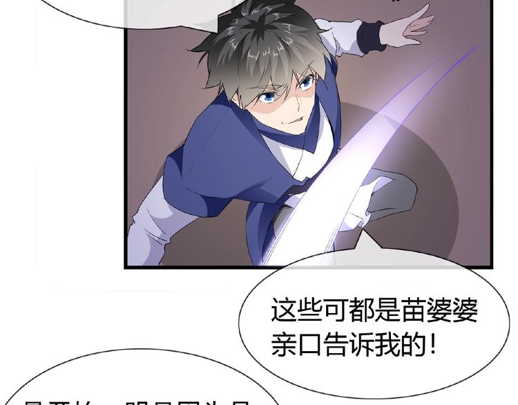 第44话 搞什么鬼39