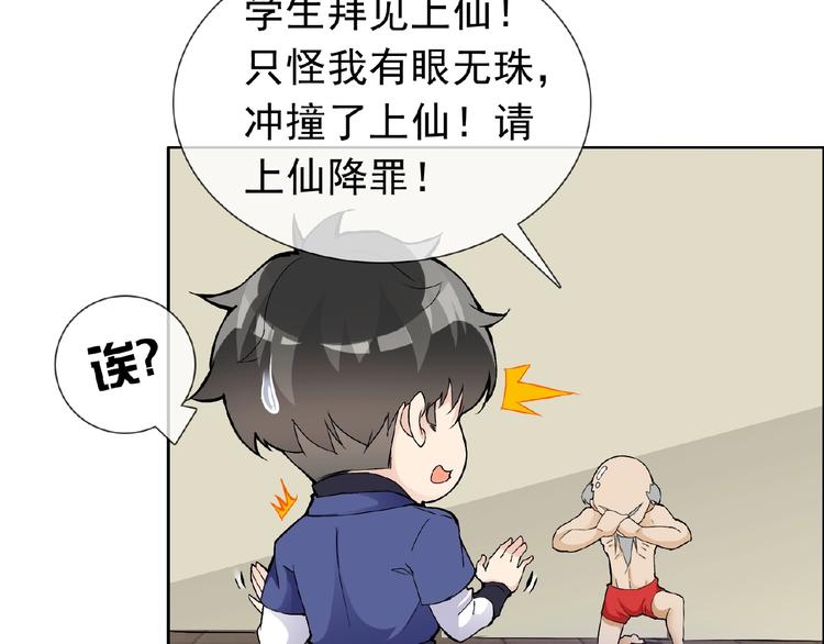 第28话 大功告成24