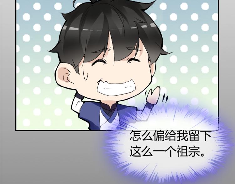 第36话 人妖殊途84