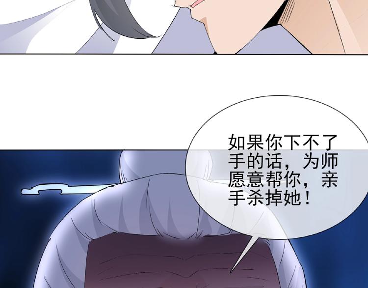 第25话 人妖虐恋71