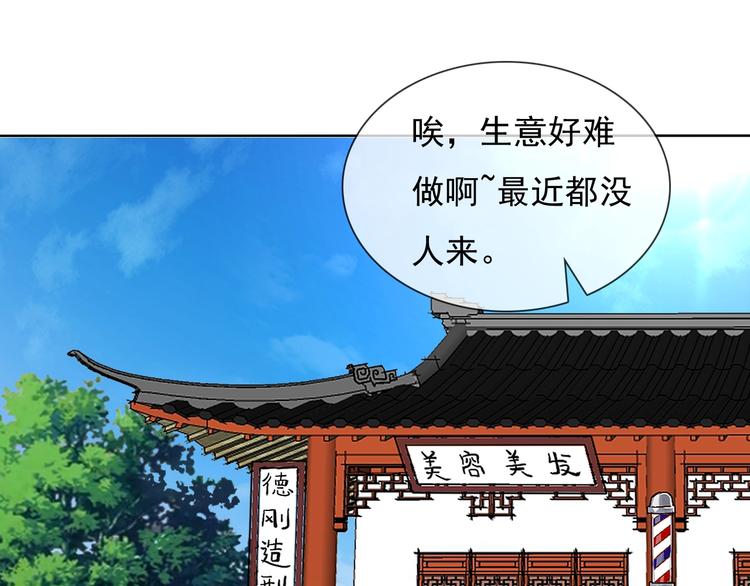 第23话 我的服务,你满意吗3