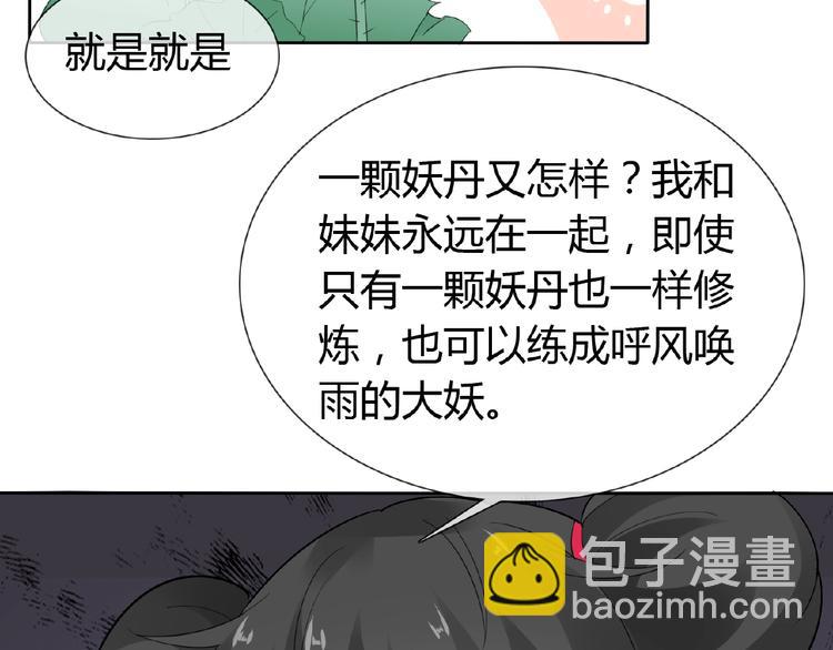第37话 我要把你带回来30