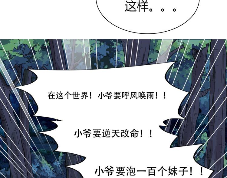 第1话 单身狗的春天！78