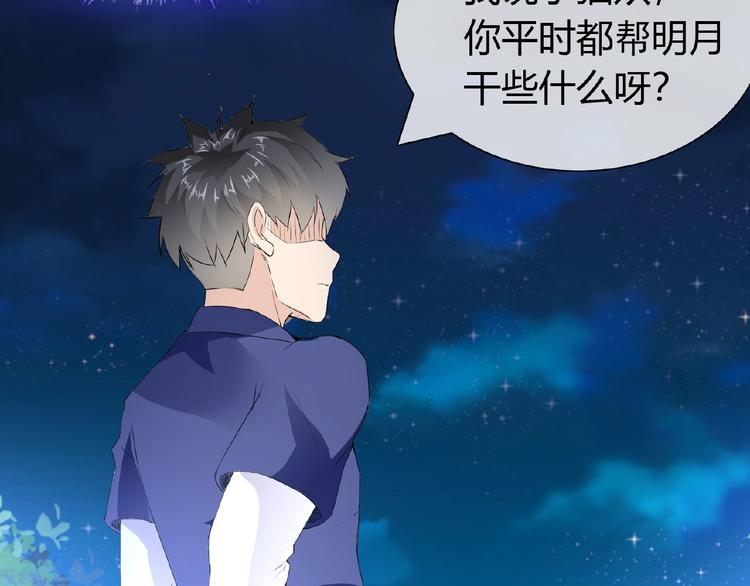 第44话 搞什么鬼34