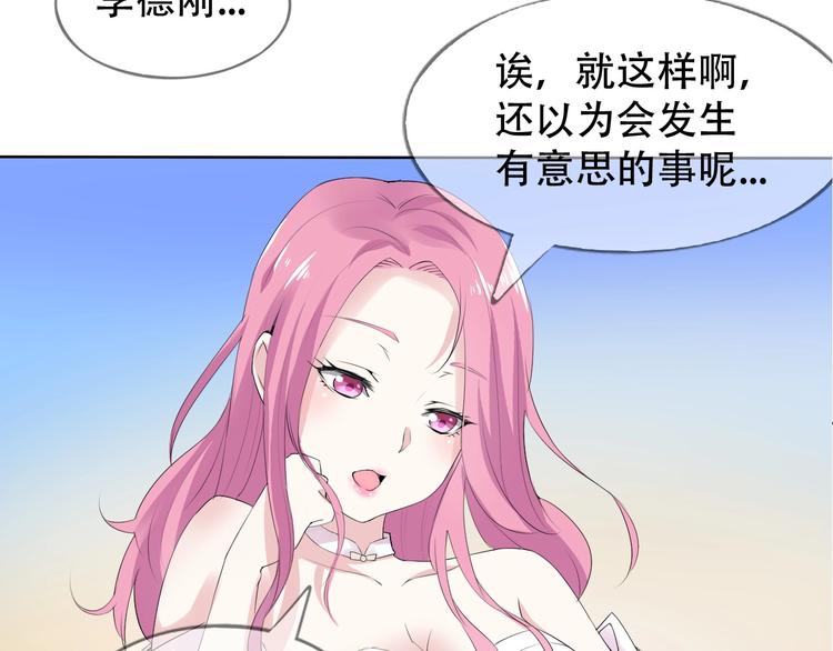 第8话 石蛋还是石山？42