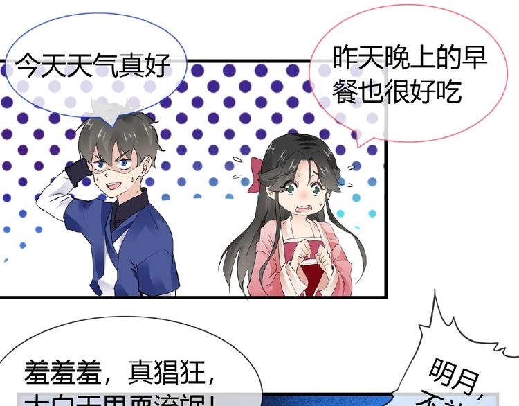 第41话 丫头看上了我媳妇？30
