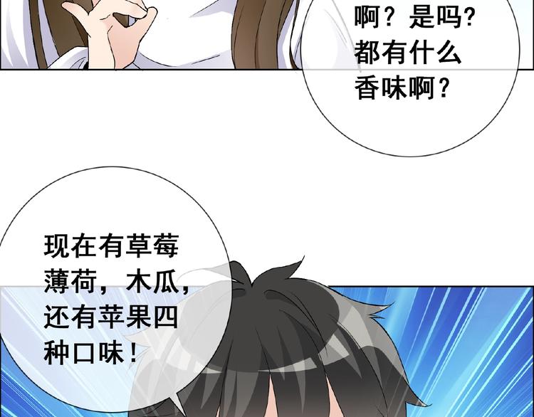 第29话 天仙姐姐68