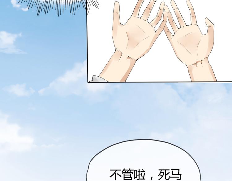第3话 心中有猛虎细嗅蔷薇73