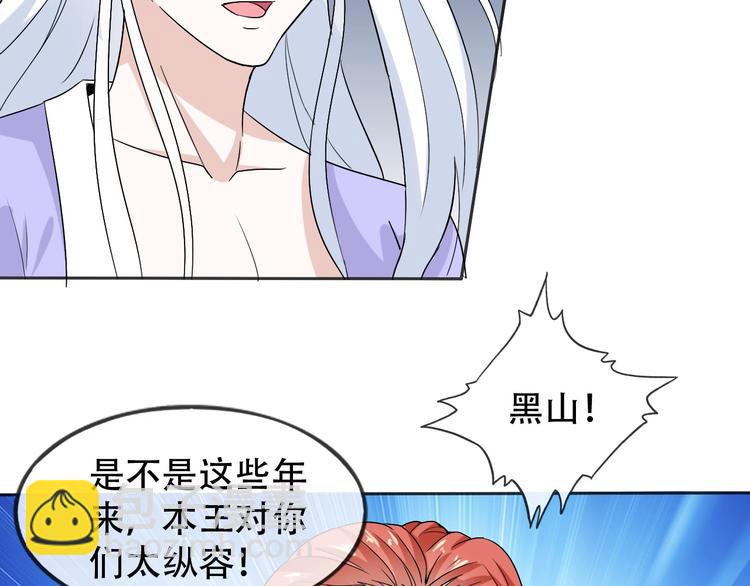 第8话 石蛋还是石山？60