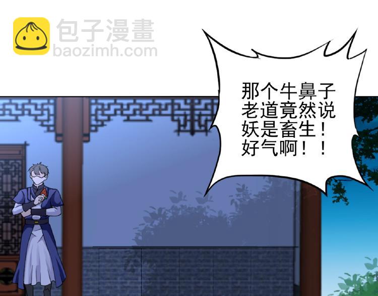 第25话 人妖虐恋82