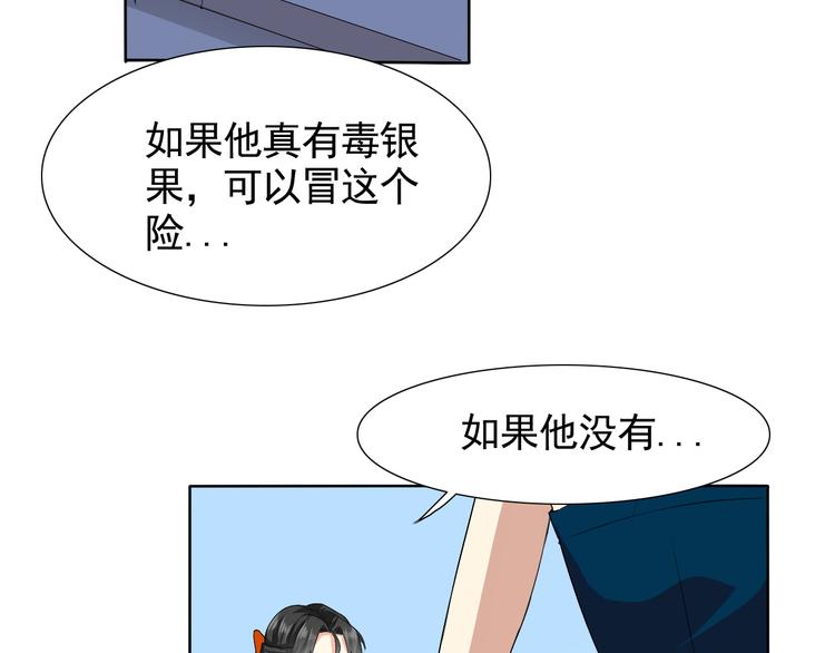 第5话 妖怪盛宴71