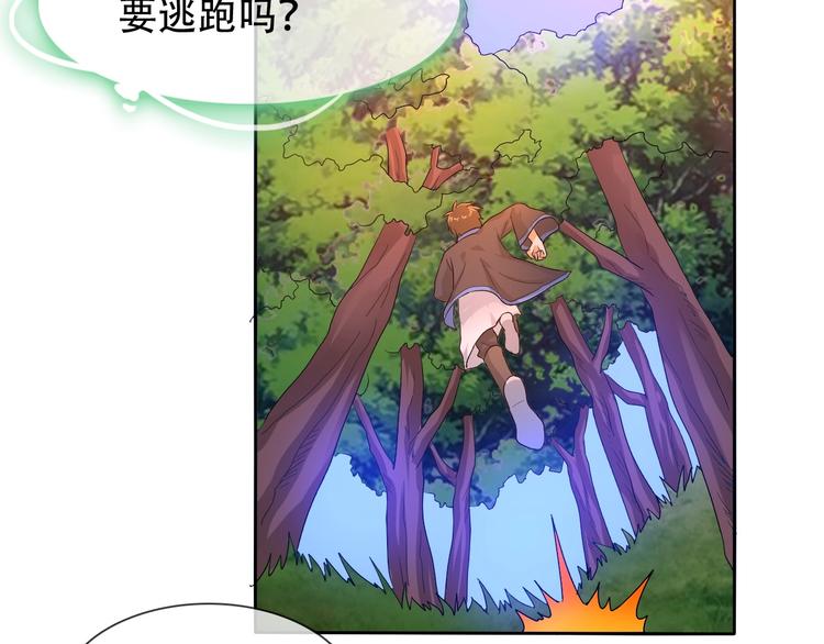 第9话 神鸟现世！76