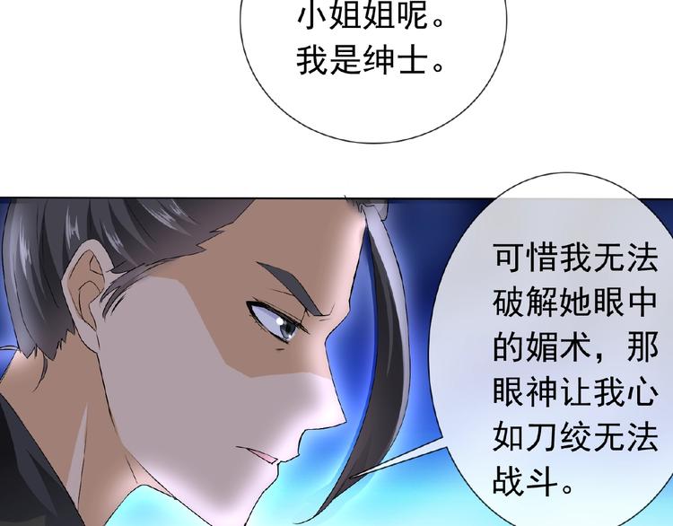 第24话 你们？42