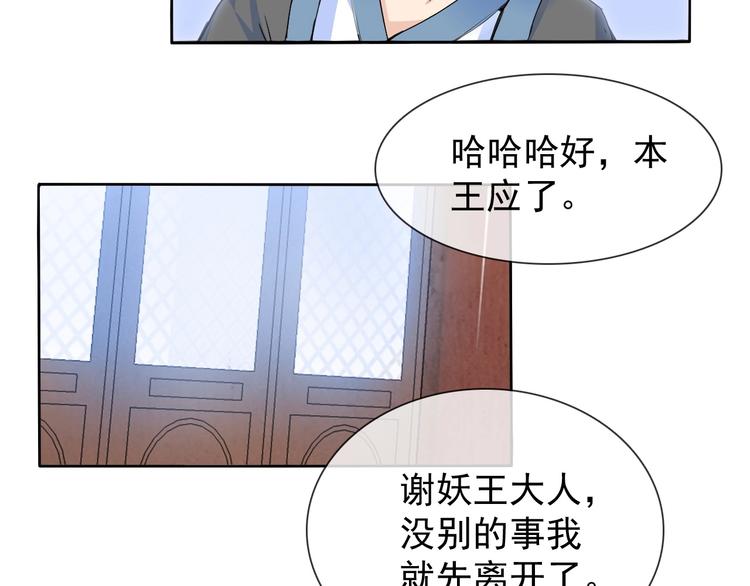 第11话 嫉妒使我面目全非64