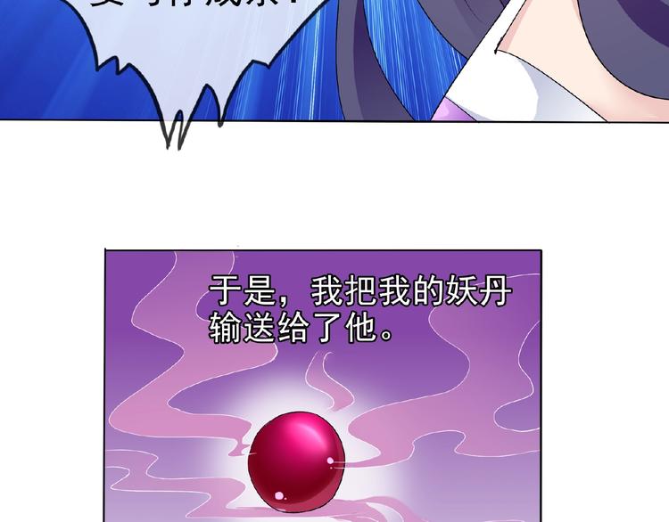 第25话 人妖虐恋42