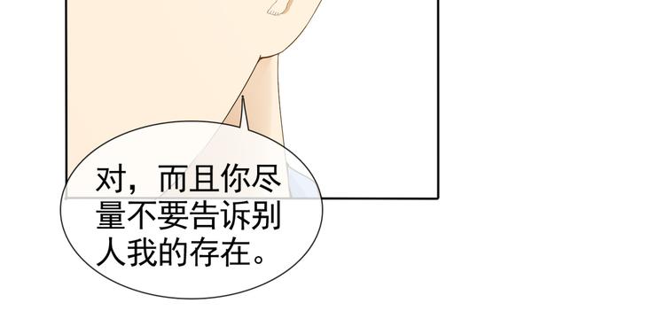 第6话 自告奋勇的人类38