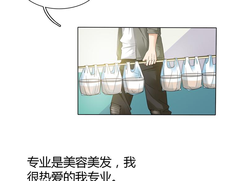 第1话 单身狗的春天！29