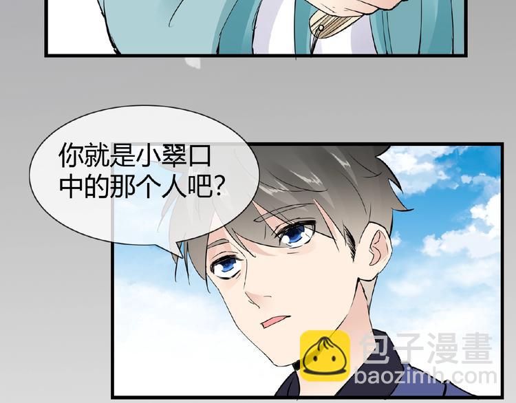 完结话 又是你！52