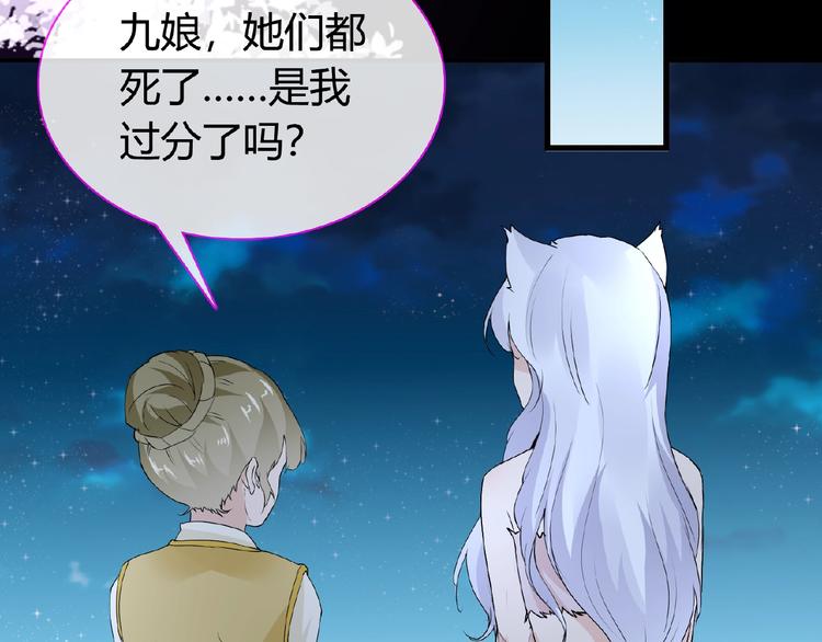 第45话 报恩39