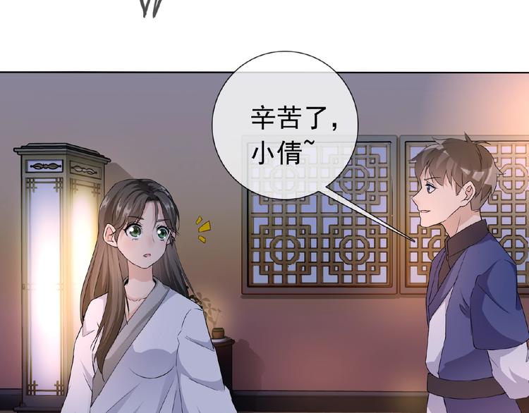 第24话 你们？76