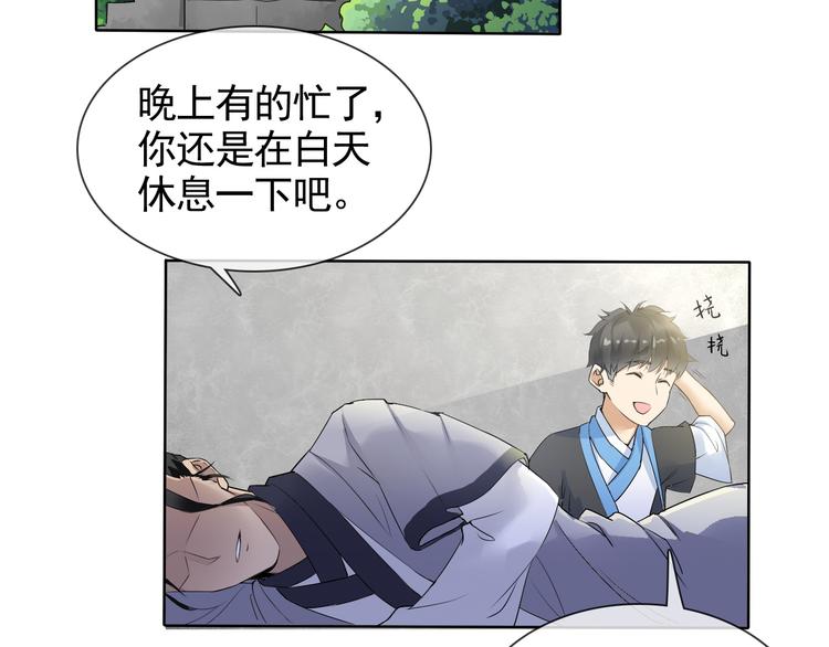 第6话 自告奋勇的人类4