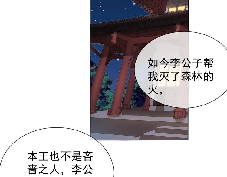 第11话 嫉妒使我面目全非55