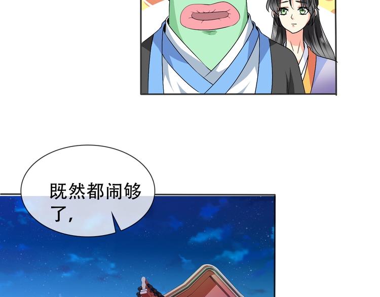 第8话 石蛋还是石山？67