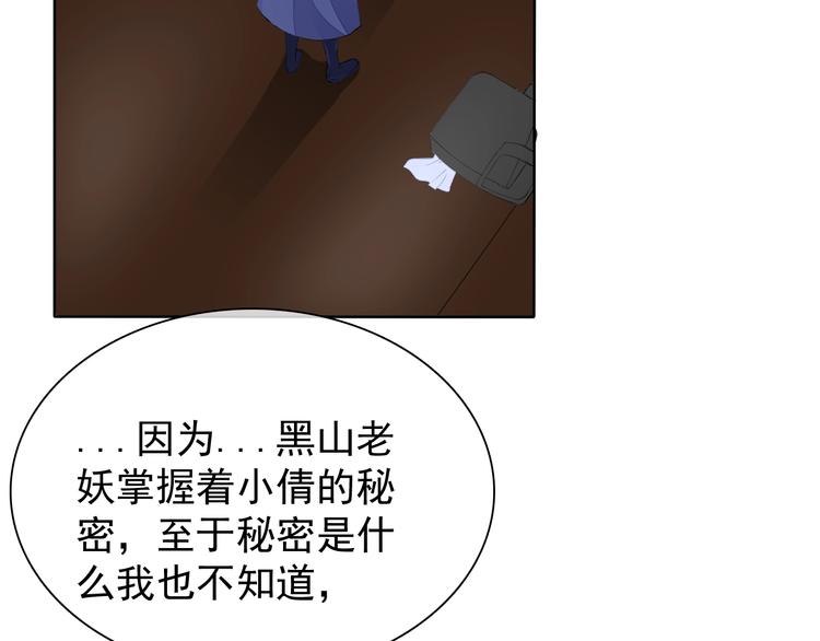 第13话 找死？！111