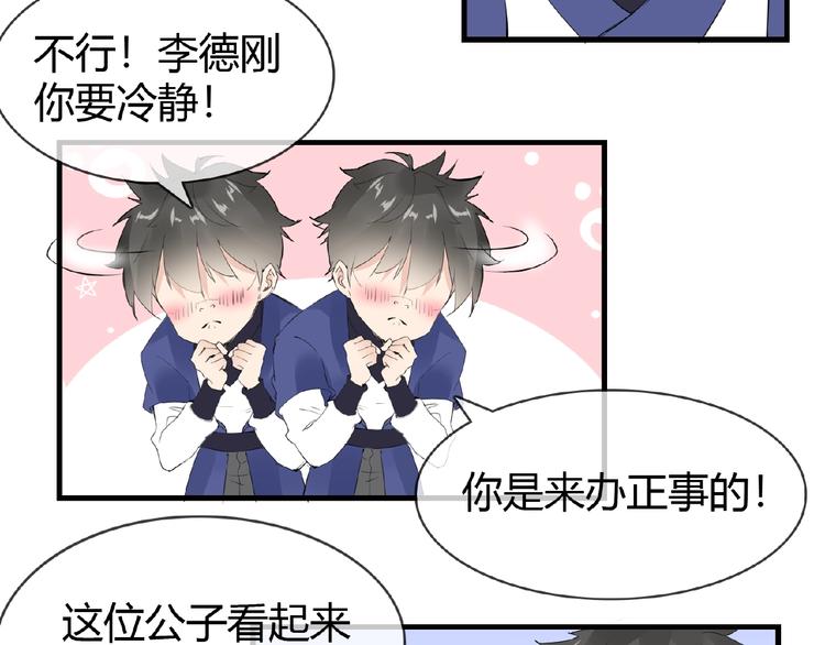 第46话 泪目50