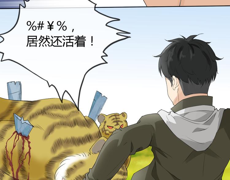 第3话 心中有猛虎细嗅蔷薇66